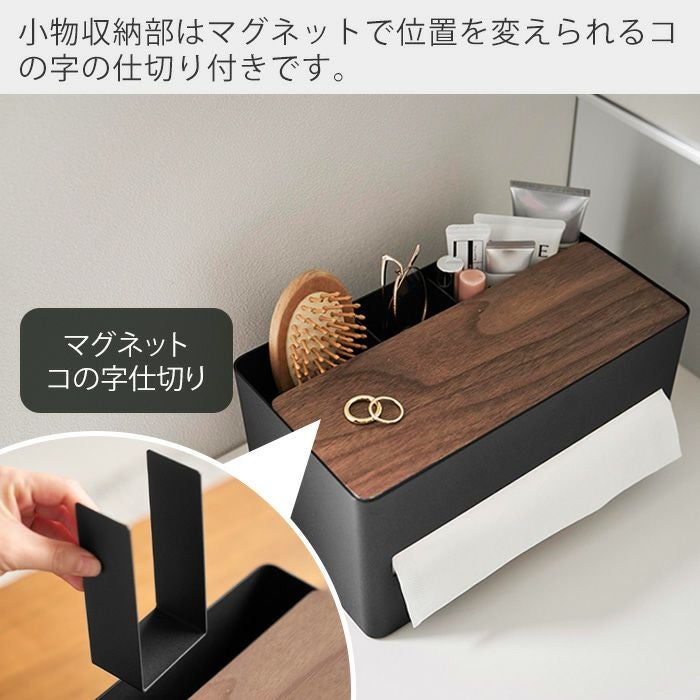 山崎実業 公式 厚型対応ティッシュケース＆リモコンスタンド リン