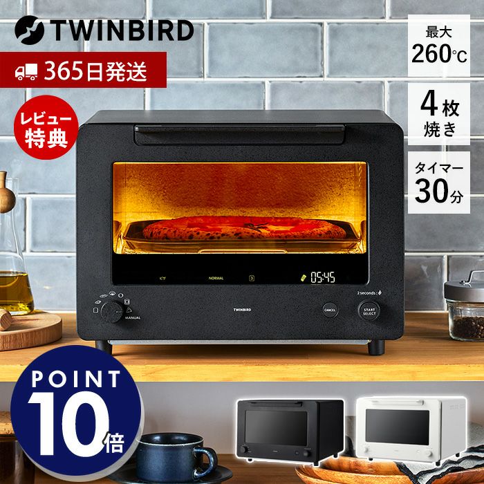 ツインバード TS-D487 オーブントースター 匠ブランジェトースターPLUS TWINBIRD 匠ブランジェトースター PLUS [4枚焼き/オート―モード