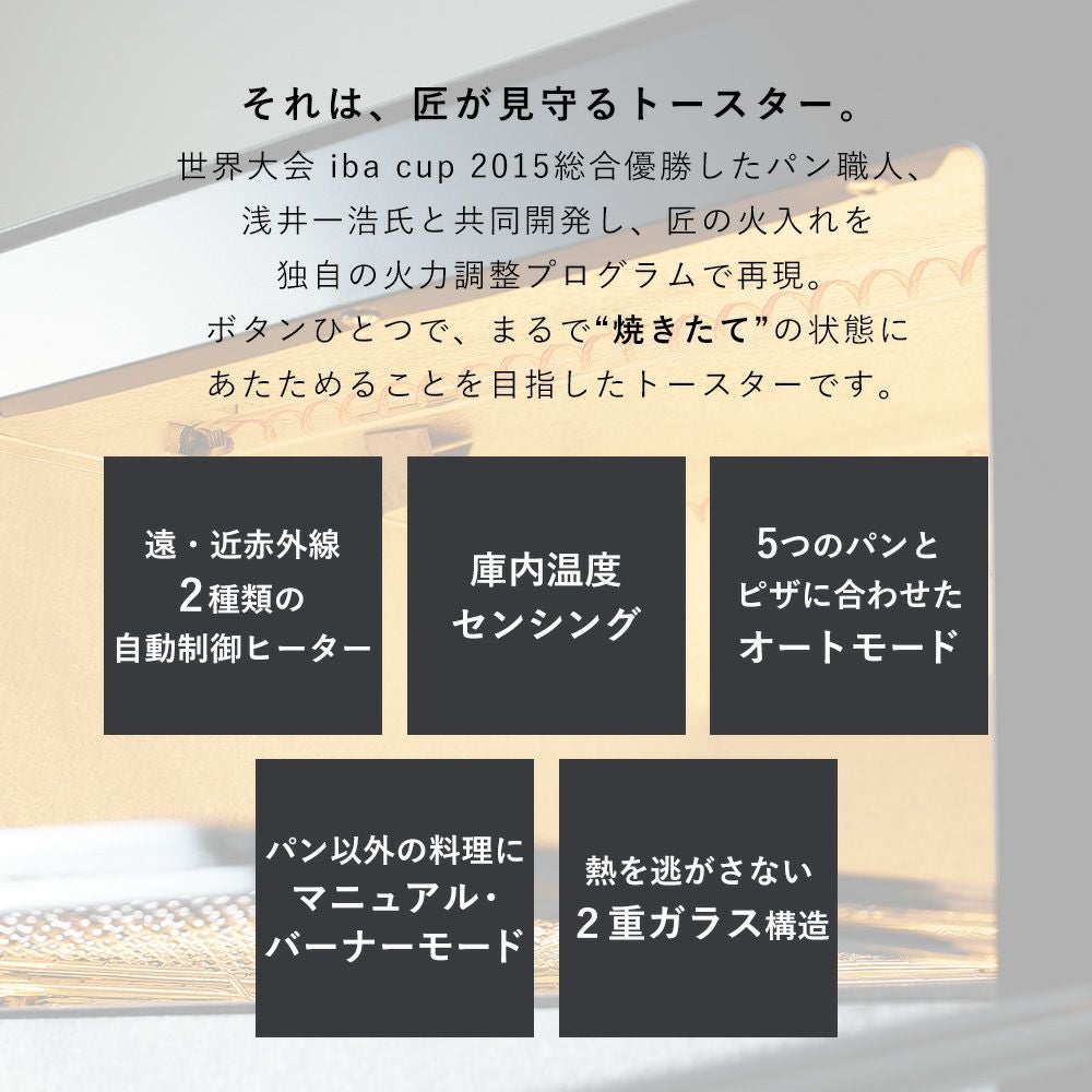 匠ブランジェトースター PLUS ツインバード | ヤマソロ公式