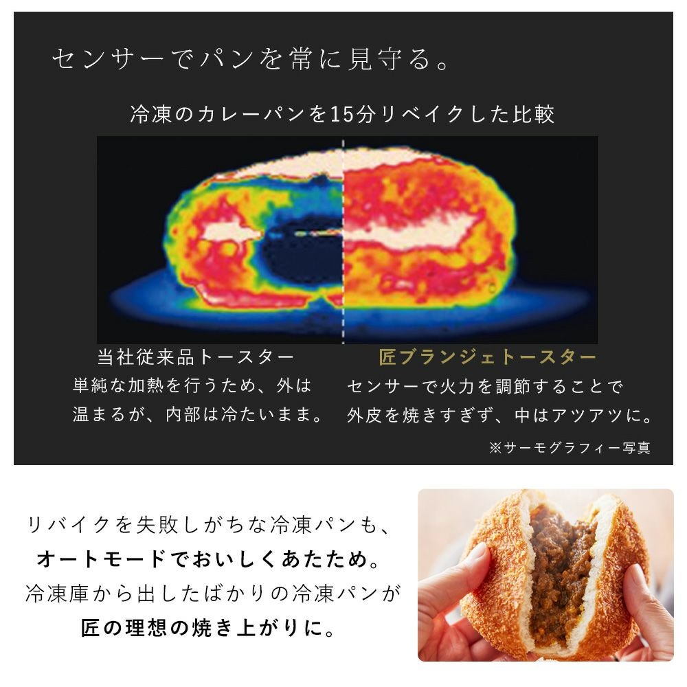 匠ブランジェトースター PLUS ツインバード | ヤマソロ公式