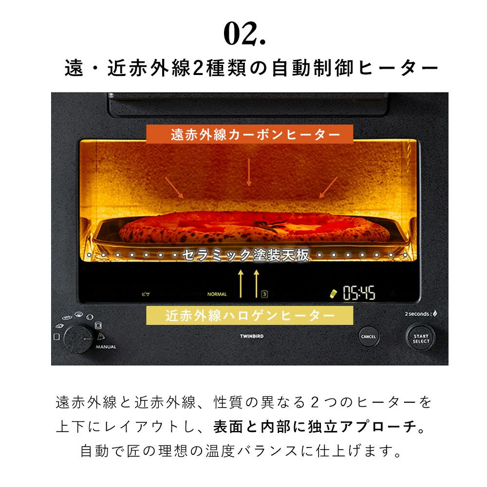 匠ブランジェトースター PLUS ツインバード | ヤマソロ公式