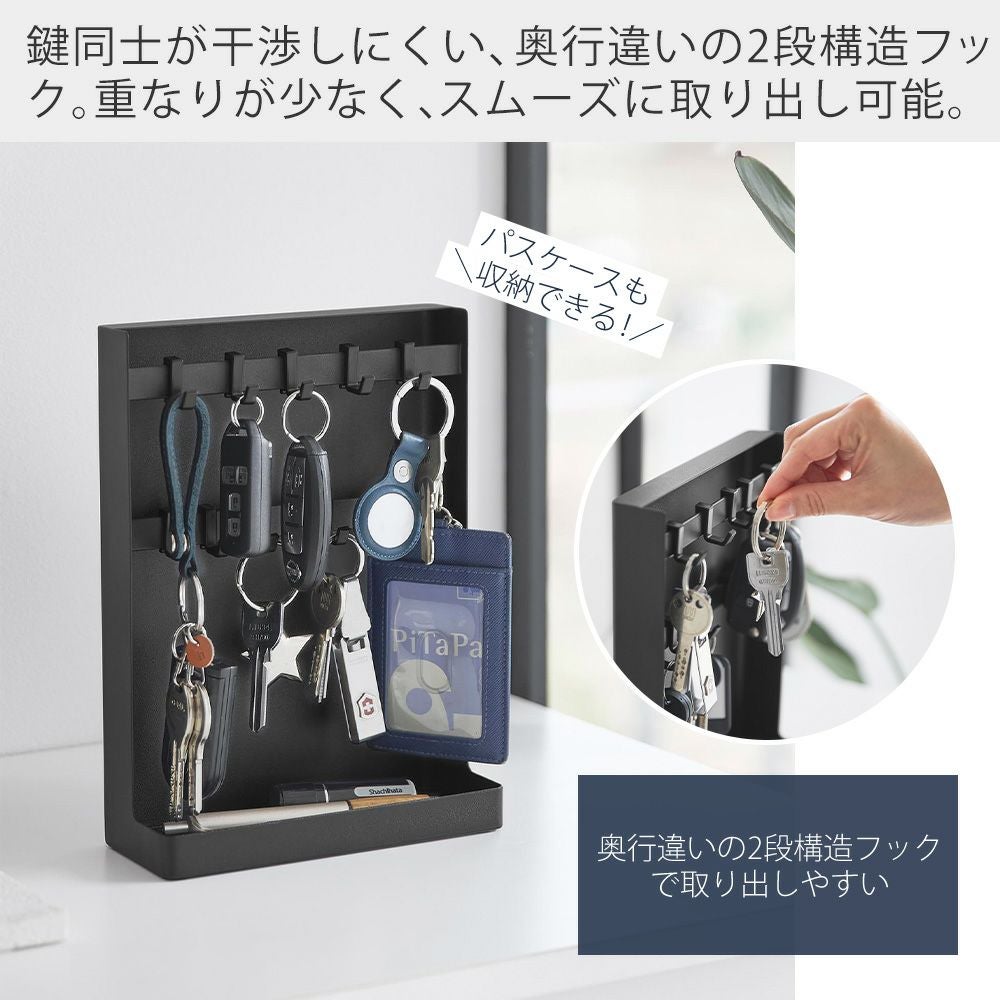 山崎実業 公式 目隠しキーフックスタンド 2段 タワー | ヤマソロ公式