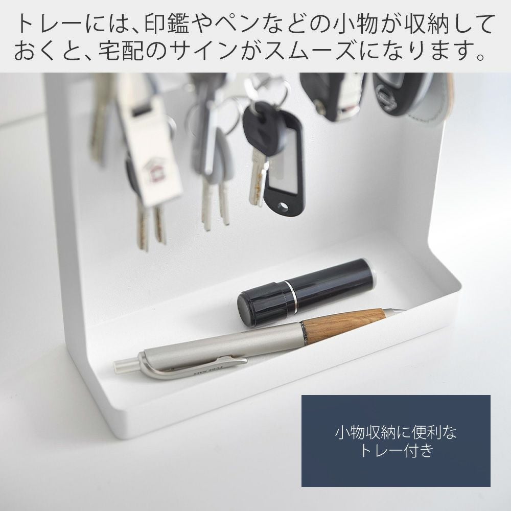 山崎実業 公式 目隠しキーフックスタンド 2段 タワー | ヤマソロ公式