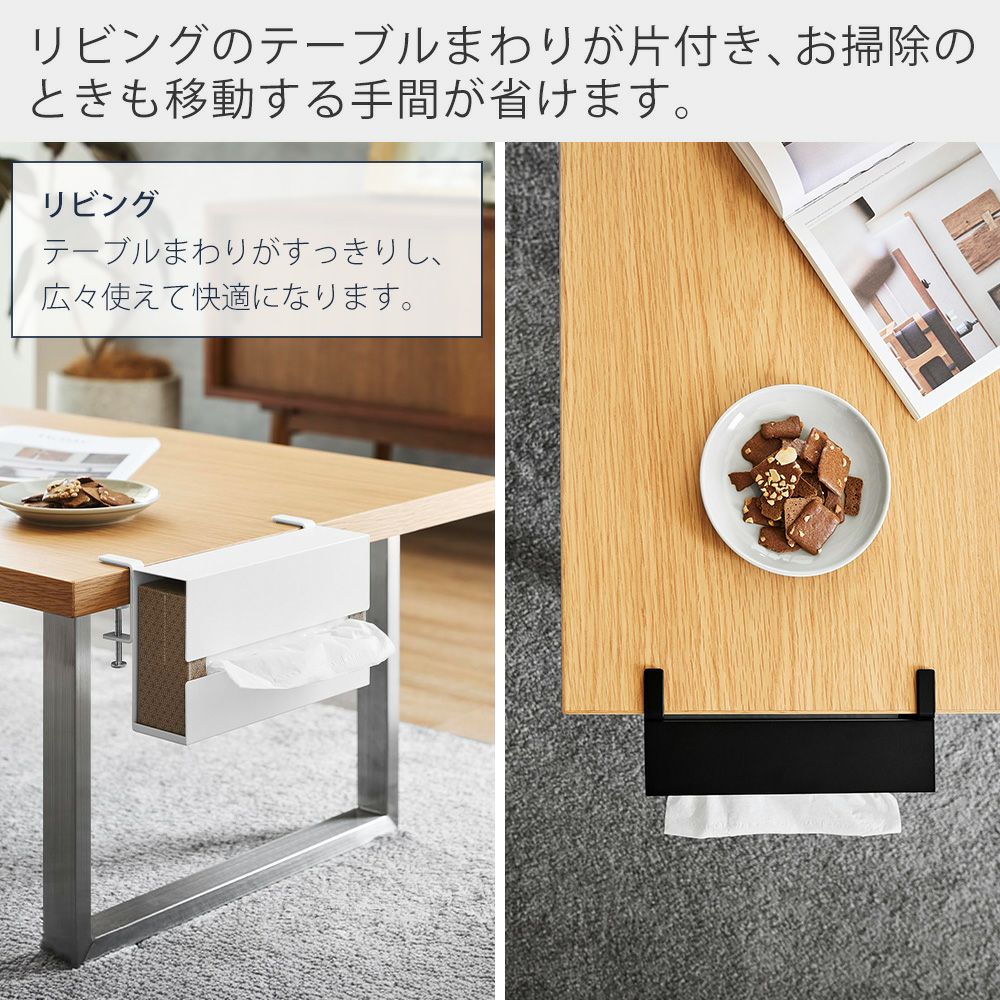 山崎実業 公式 テーブル横ティッシュケース タワー | ヤマソロ公式