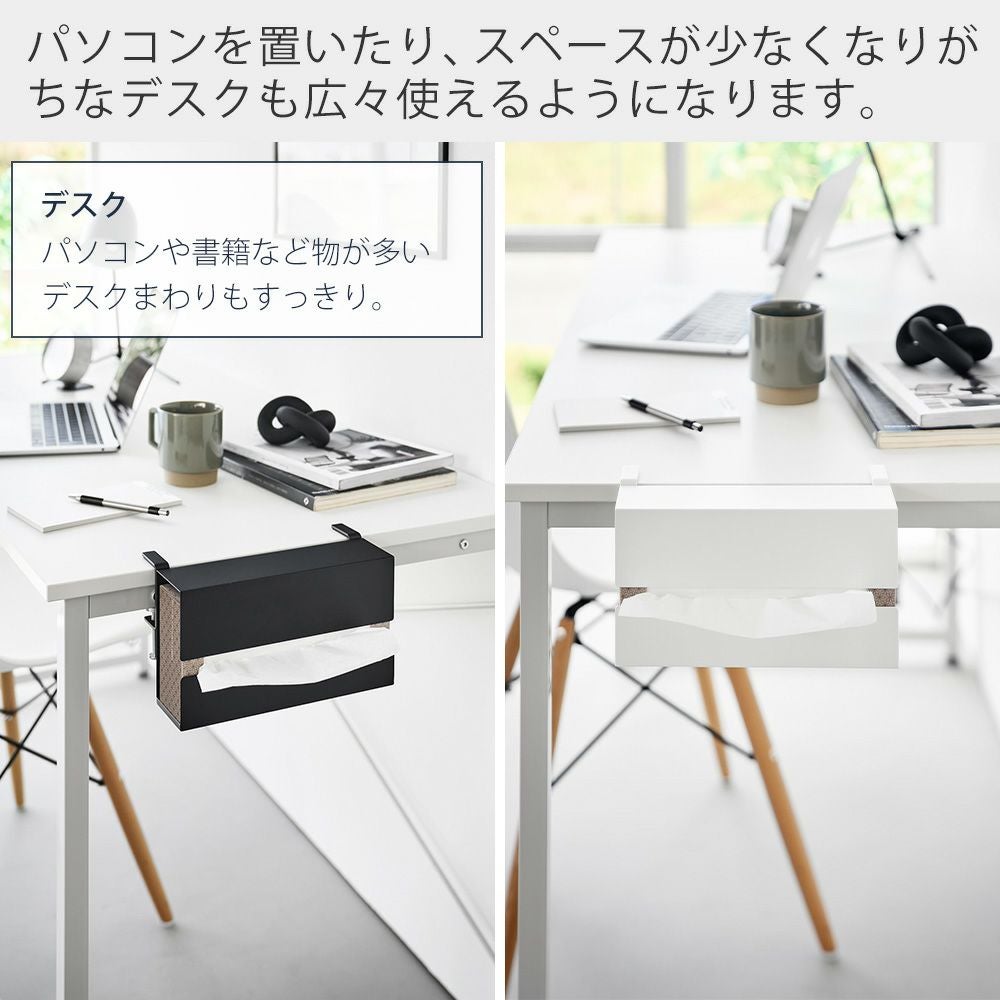 山崎実業 公式 テーブル横ティッシュケース タワー | ヤマソロ公式 山崎実業 公式 テーブル横ティッシュケース タワー | ヤマソロ公式