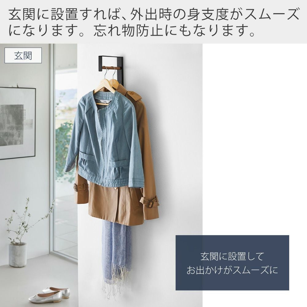 山崎実業 公式 壁付けコートハンガー タワー | ヤマソロ公式