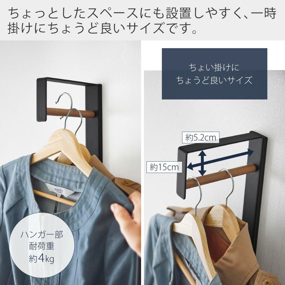 山崎実業 公式 壁付けコートハンガー タワー | ヤマソロ公式
