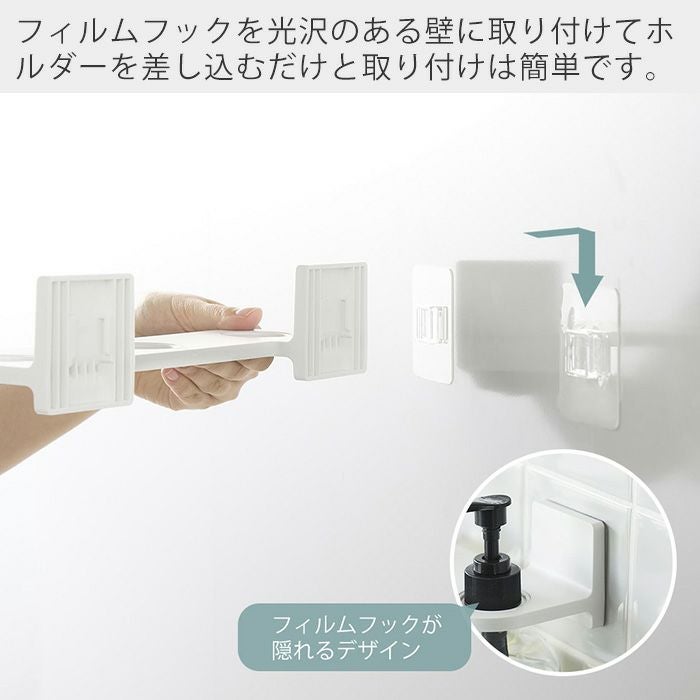 山崎実業 公式 フィルムフックディスペンサーホルダー ミスト 3連