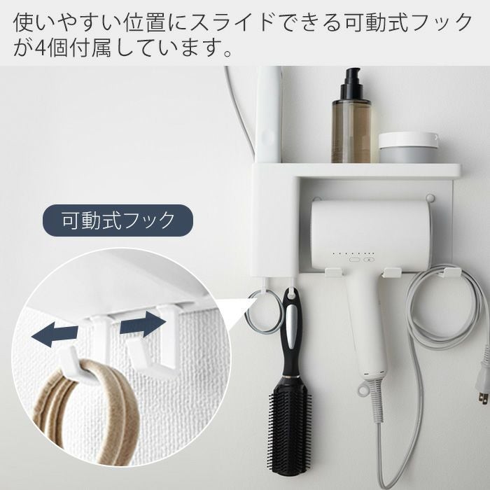 山崎実業 公式 壁付けドライヤー&ヘアーアイロンホルダー トレー付き 山崎実業 公式 壁付けドライヤー&ヘアーアイロンホルダー トレー付き