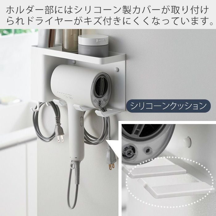 山崎実業 公式 壁付けドライヤー＆ヘアーアイロンホルダー トレー付き
