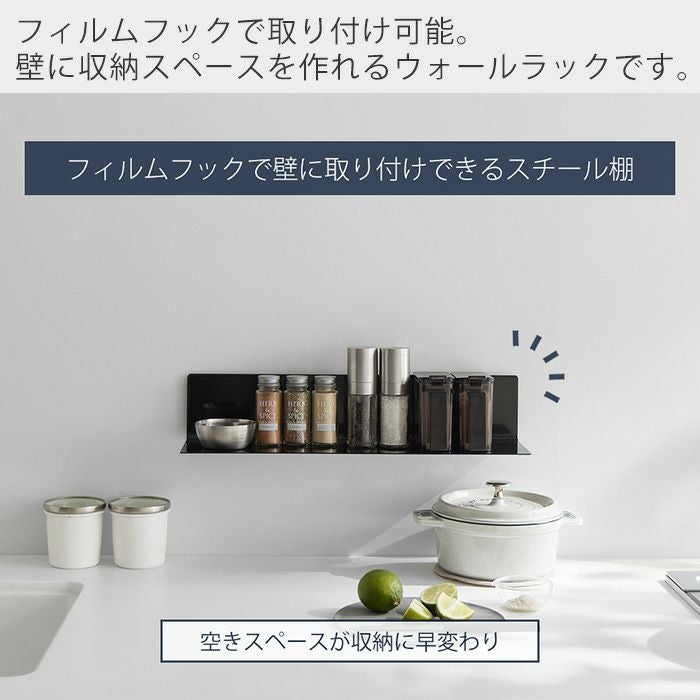 山崎実業 公式 フィルムフックキッチン棚 タワー ワイド | ヤマソロ公式