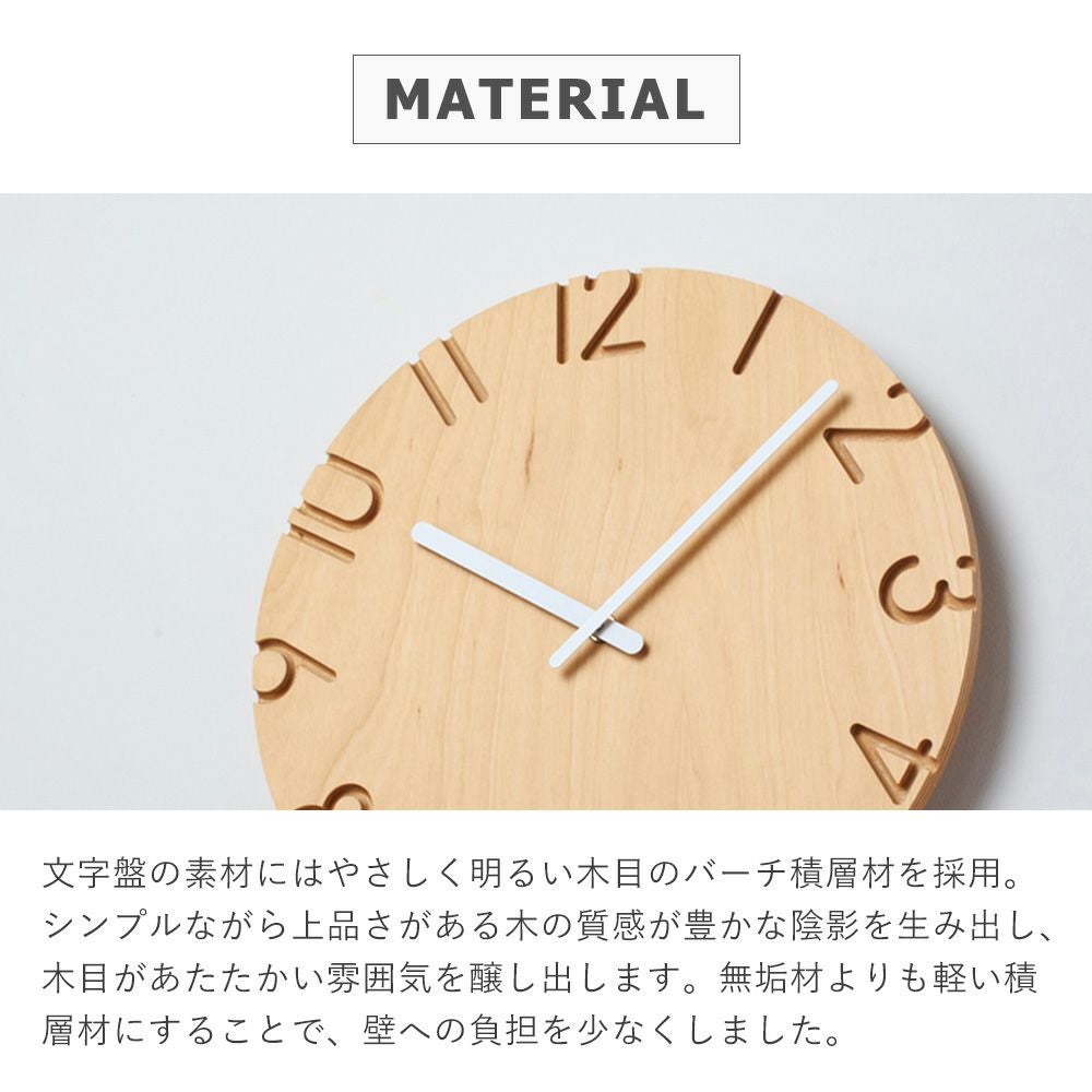 Lemnos 掛け時計 CARVED WOOD BIRCH レムノス | ヤマソロ公式
