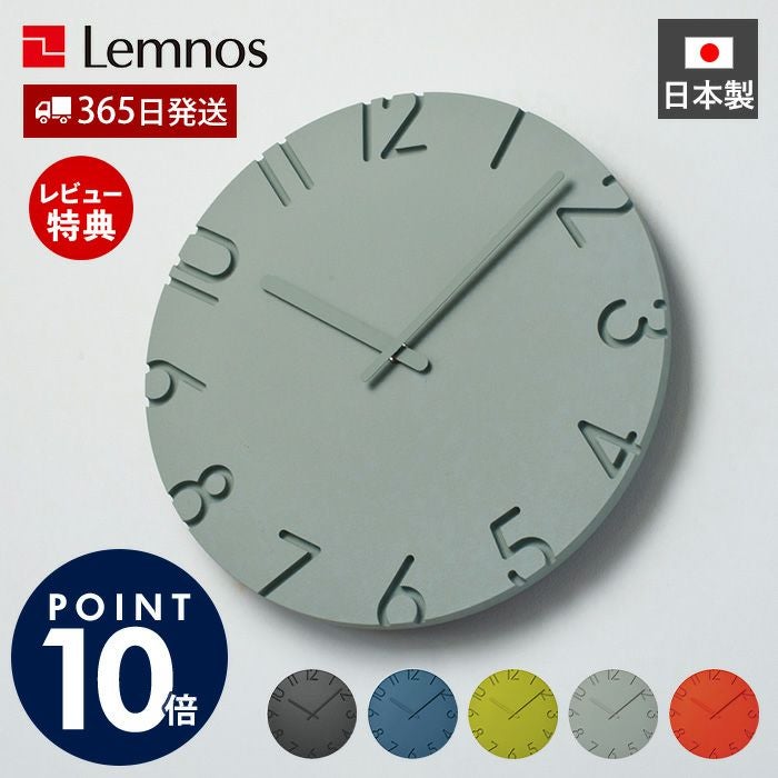 アナログ掛時計 レムノス etazoo milano ポストモダン Lemnos 掛け時計 CARVED COLORED レムノス | ヤマソロ公式