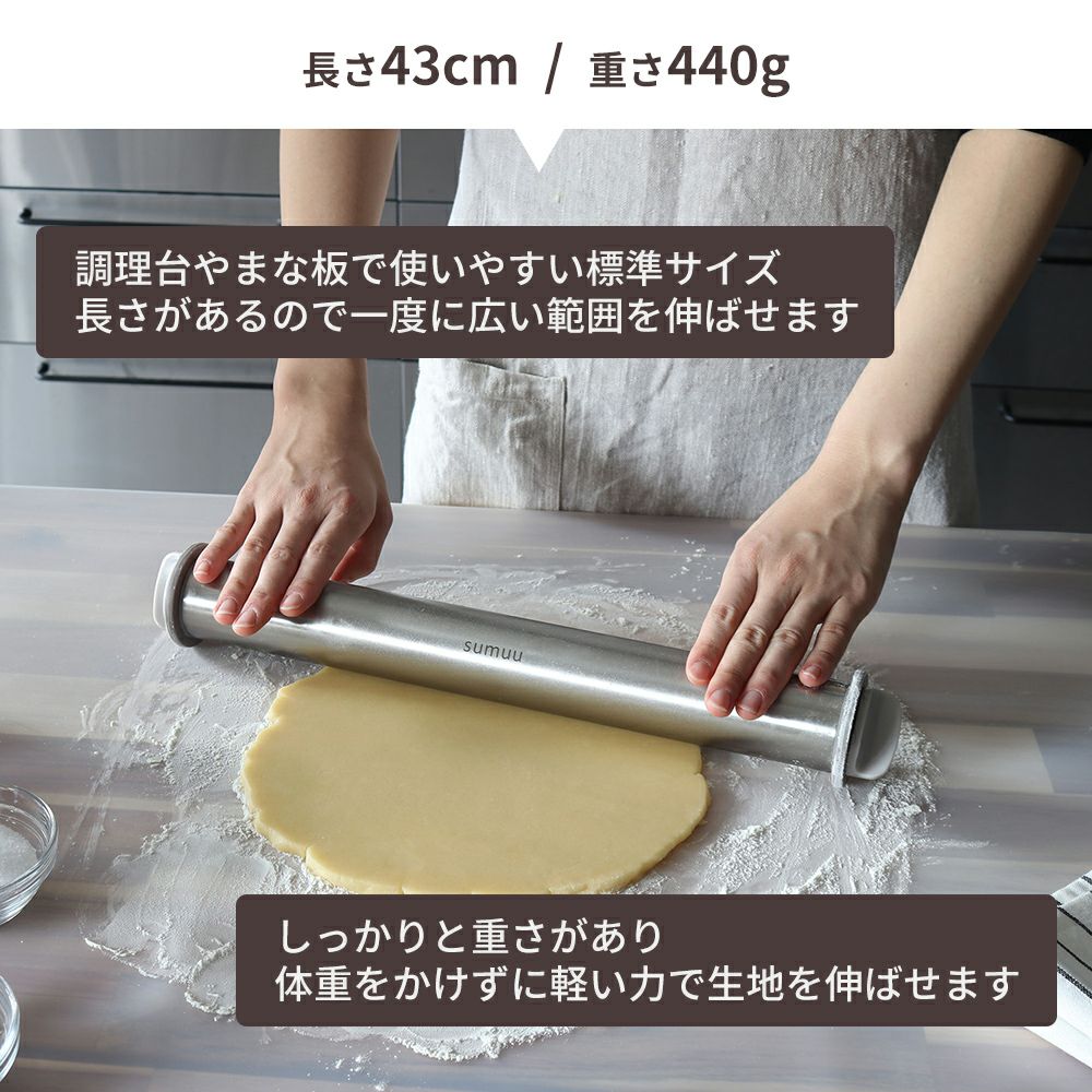 sumuu 厚さ調節リング付 めん棒 | ヤマソロ公式