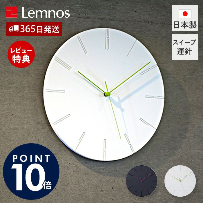 Lemnos CARVED ホワイト掛時計 Lemnos 掛け時計 CARVED II レムノス | ヤマソロ公式