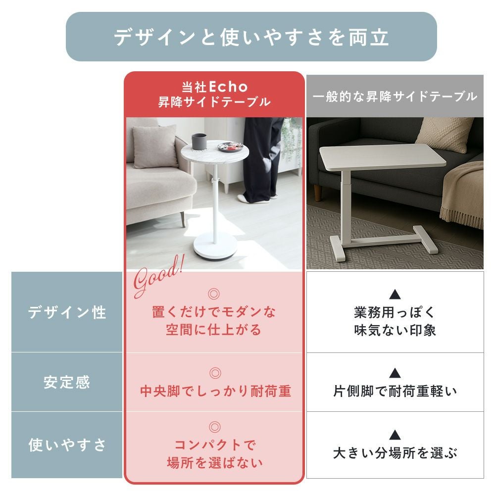 昇降サイドテーブル Echo エコー ヤマソロ | ヤマソロ公式