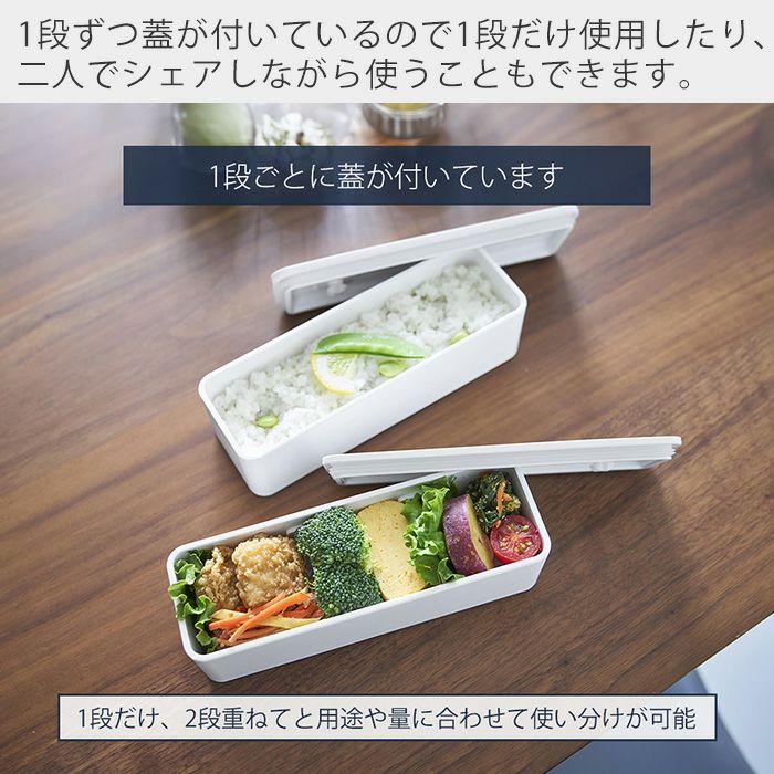 山崎実業 公式 バルブ付き密閉ランチボックス タワー 2段 スリム
