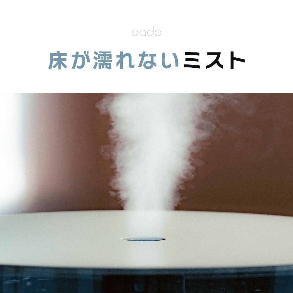 cado 加湿器 STEM 500H カドー HM-C500H ステム | ヤマソロ公式