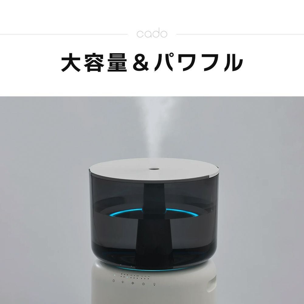 【ほぼ新品✨】cado（カドー）加湿器 STEM 500H cado 加湿器 STEM 500H カドー HM-C500H ステム | ヤマソロ公式