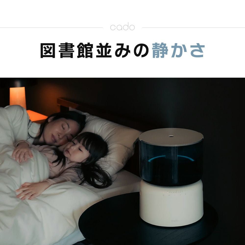 cado 加湿器 STEM 500H カドー HM-C500H ステム | ヤマソロ公式