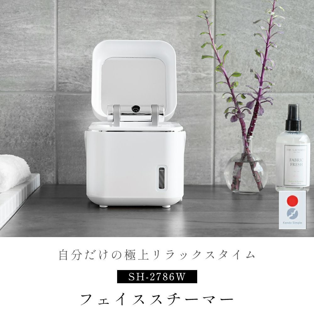 フェイススチーマー SH-2786W ツインバード TWINBIRD | ヤマソロ公式