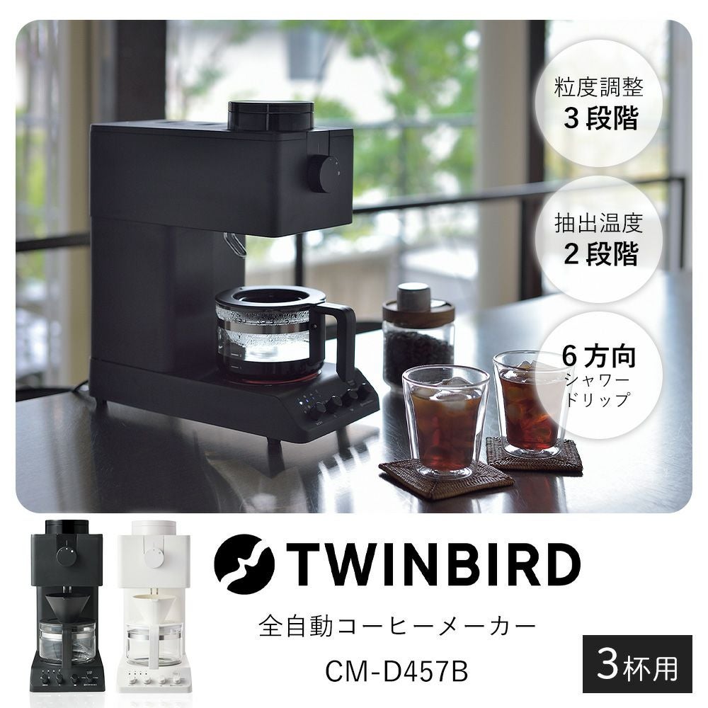 T*T様 ツインバード TWINBIRD コーヒーメーカー CM-D457 ブラ 楽天市場】☆ツインバード 全自動コーヒーメーカー CM-D457B☆カフェ