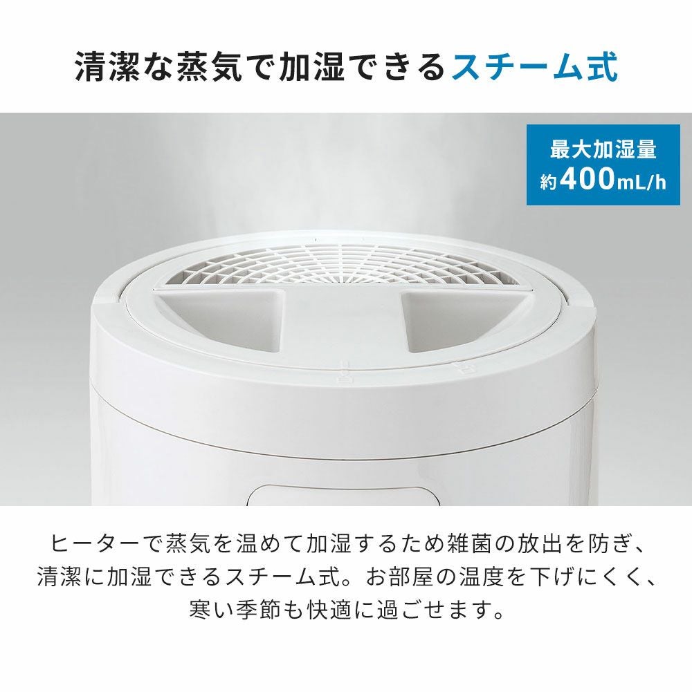 多機能スチーム加湿器 スチームポット 2L スリーアップ | ヤマソロ公式