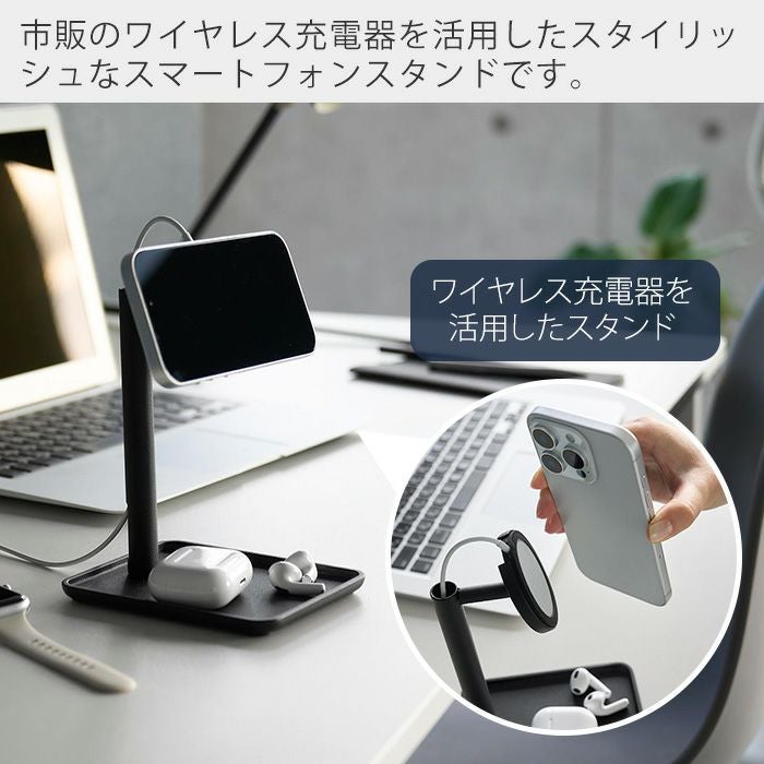 山崎実業 公式 トレー付きスマートフォン充電スタンド タワー