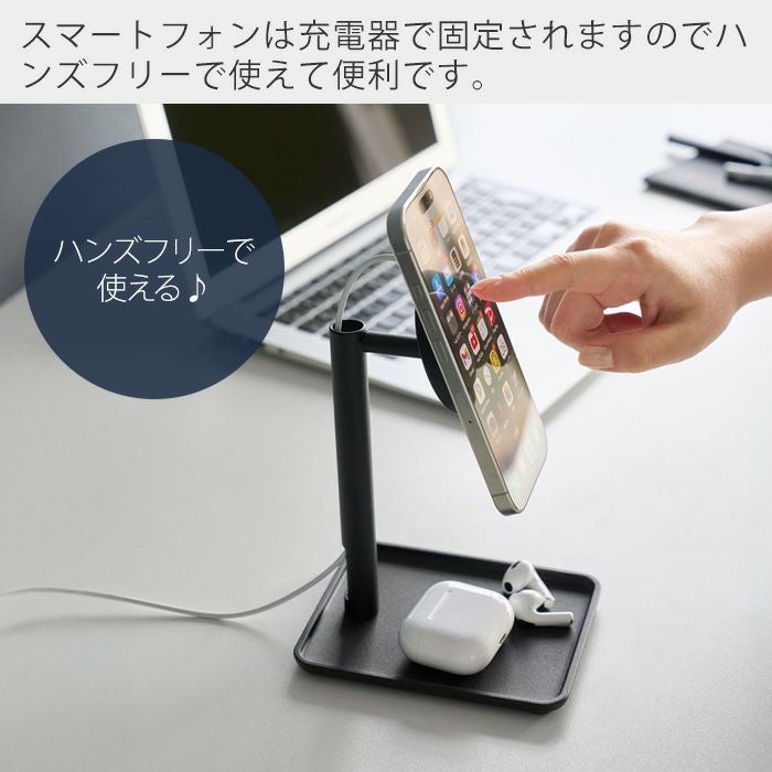 山崎実業 公式 トレー付きスマートフォン充電スタンド タワー