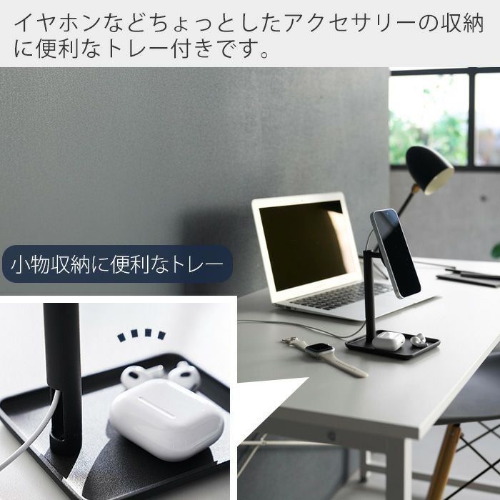 山崎実業 公式 トレー付きスマートフォン充電スタンド タワー