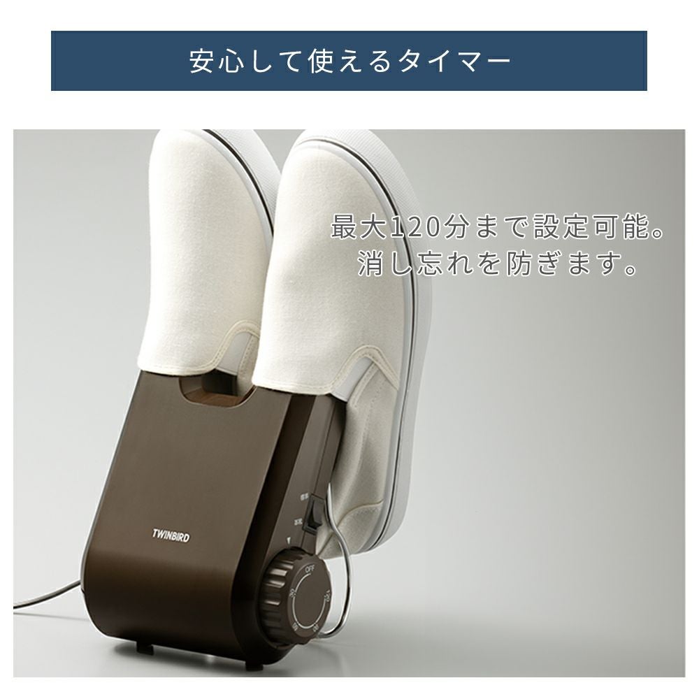 くつ乾燥機 SD-4546 ツインバード TWINBIRD | ヤマソロ公式