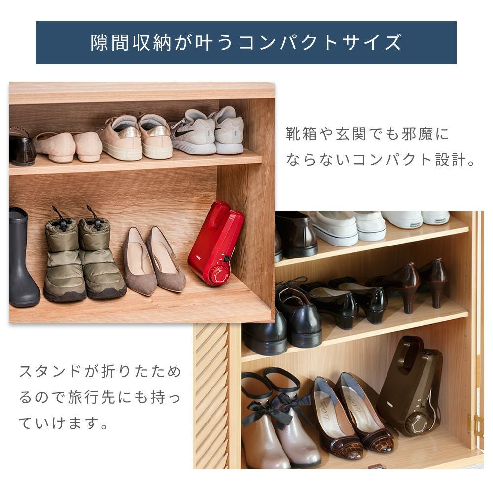 くつ乾燥機 SD-4546 ツインバード TWINBIRD | ヤマソロ公式