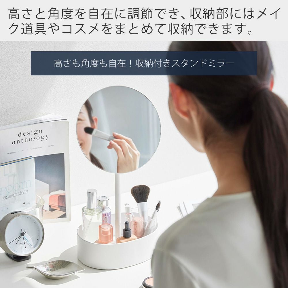 山崎実業 公式 高さと角度が調節できる収納付きスタンドミラー タワー