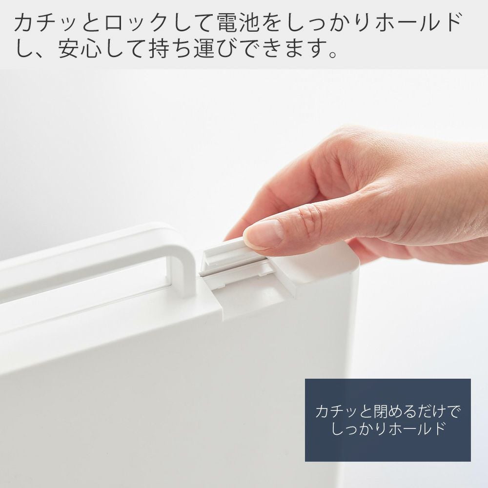 山崎実業 公式 ハンドル付きスリム分別電池ケース タワー 2.3L