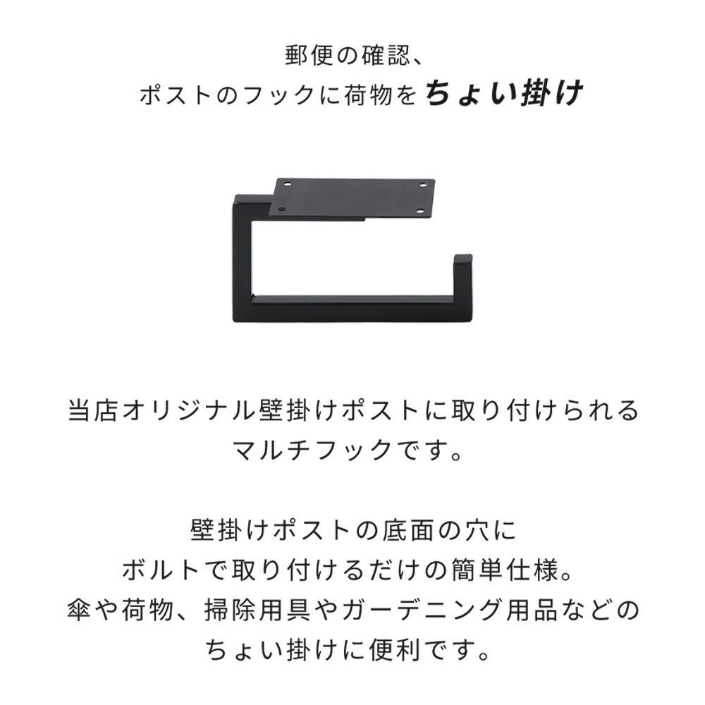 壁掛けポスト専用マルチフック Gravo(グラヴォ) ヤマソロ | ヤマソロ公式
