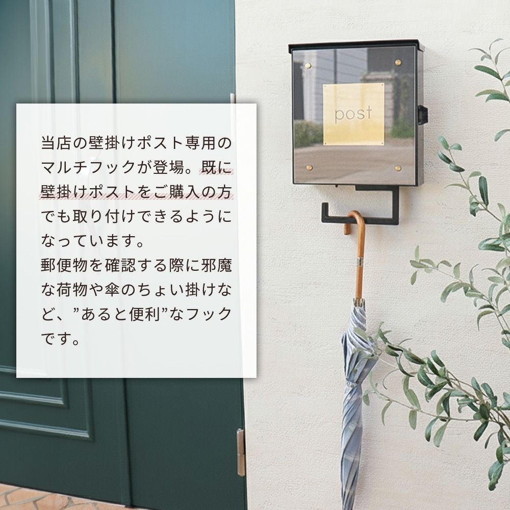 壁掛けポスト専用マルチフック Gravo(グラヴォ) ヤマソロ | ヤマソロ公式
