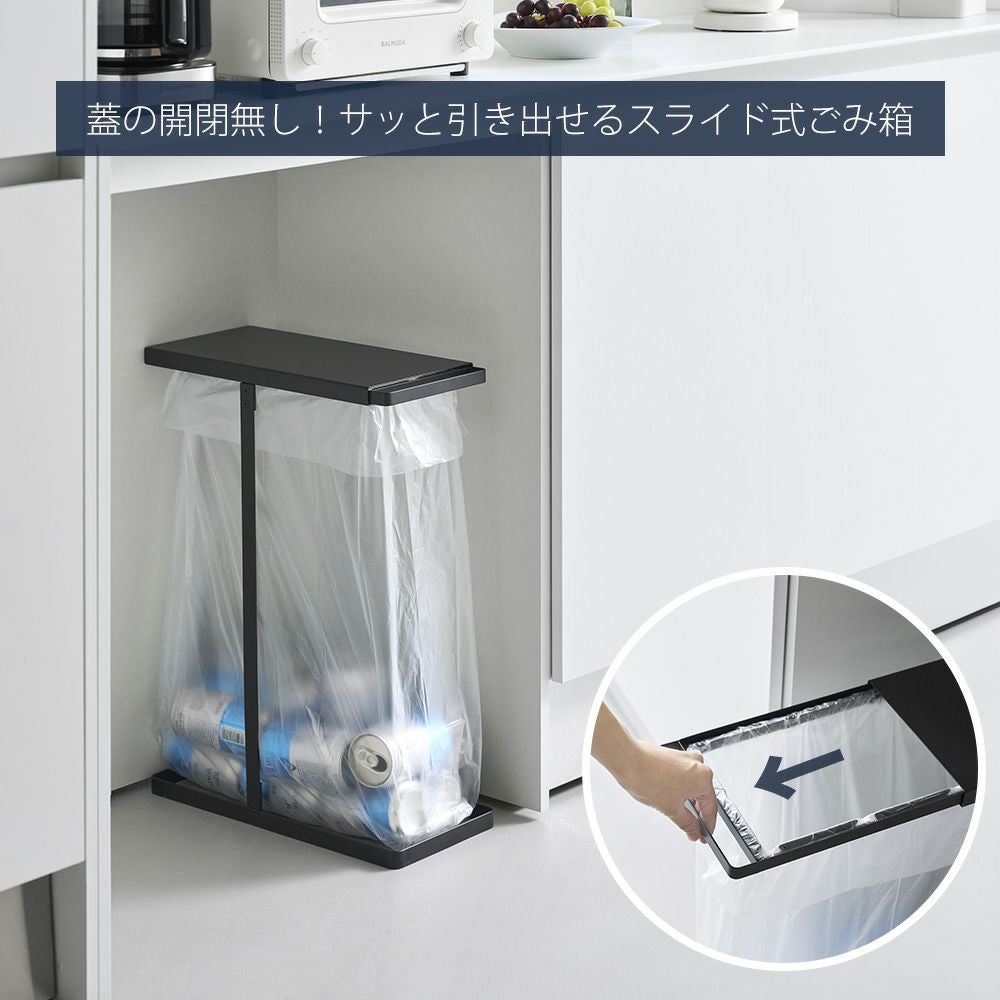 山崎実業 公式 引き出す分別ゴミ袋ホルダー タワー スリム 45L