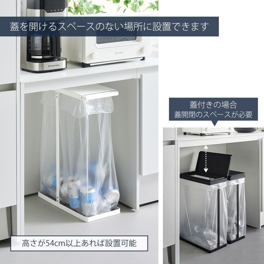 山崎実業 公式 引き出す分別ゴミ袋ホルダー タワー スリム 45L