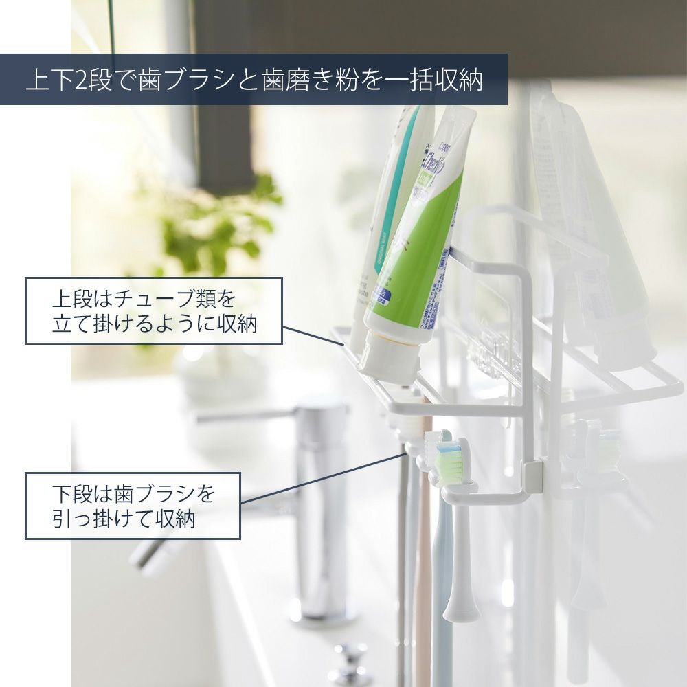 山崎実業 公式 フィルムフック歯ブラシ＆チューブホルダー タワー