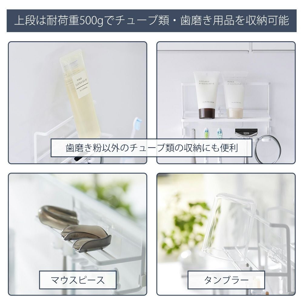 送料元払い 山崎実業 公式 フィルムフック歯ブラシ＆チューブホルダー タワー