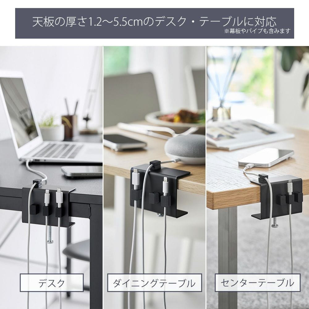 山崎実業 公式 デスク横ケーブルホルダー スマート | ヤマソロ公式