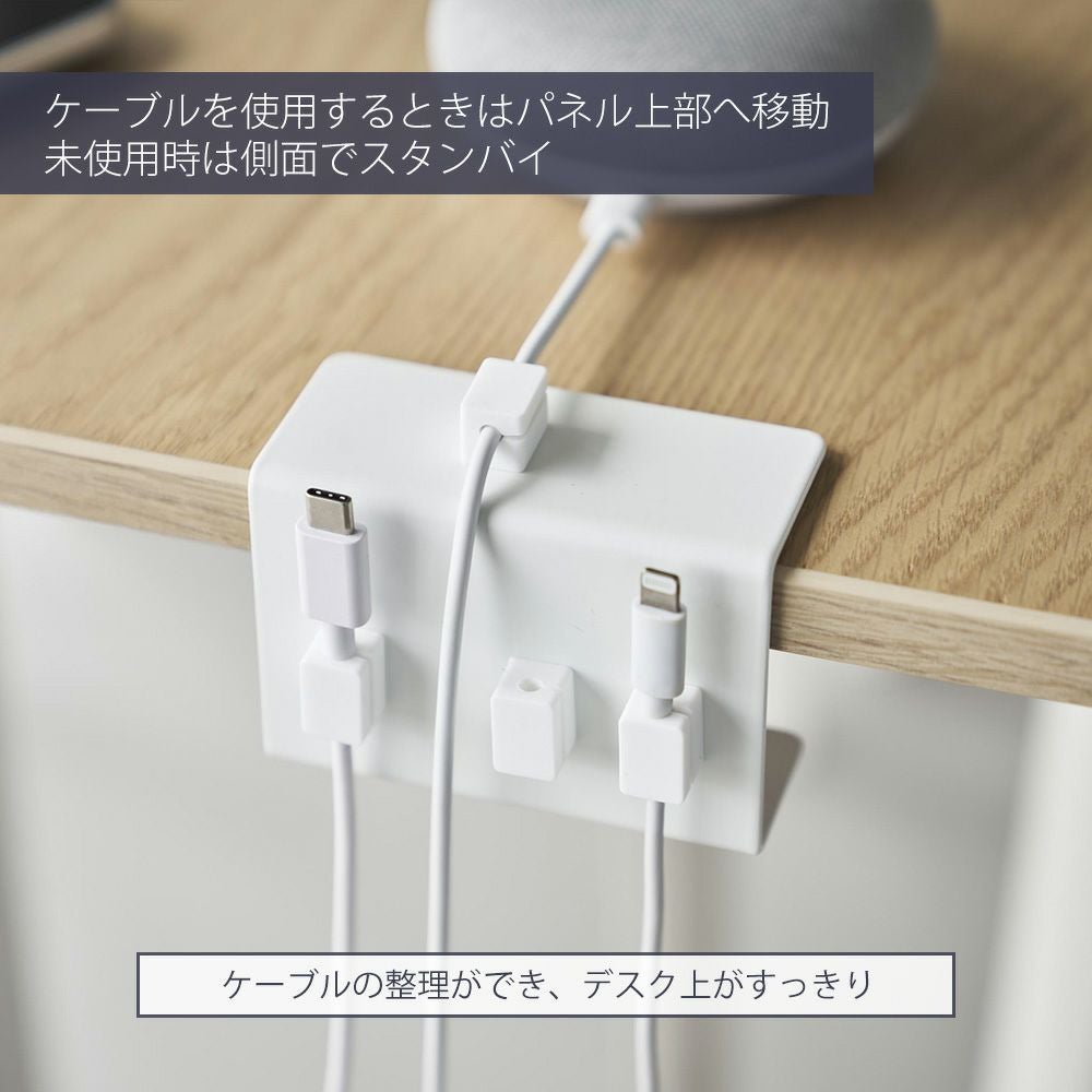 山崎実業 公式 デスク横ケーブルホルダー スマート | ヤマソロ公式