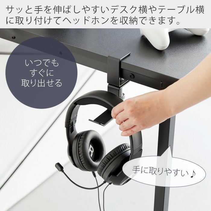 山崎実業 公式 デスク横回転ヘッドホンホルダー スマート | ヤマソロ公式