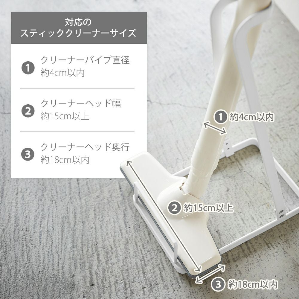 山崎実業 公式 スティッククリーナースタンド プレート | ヤマソロ公式