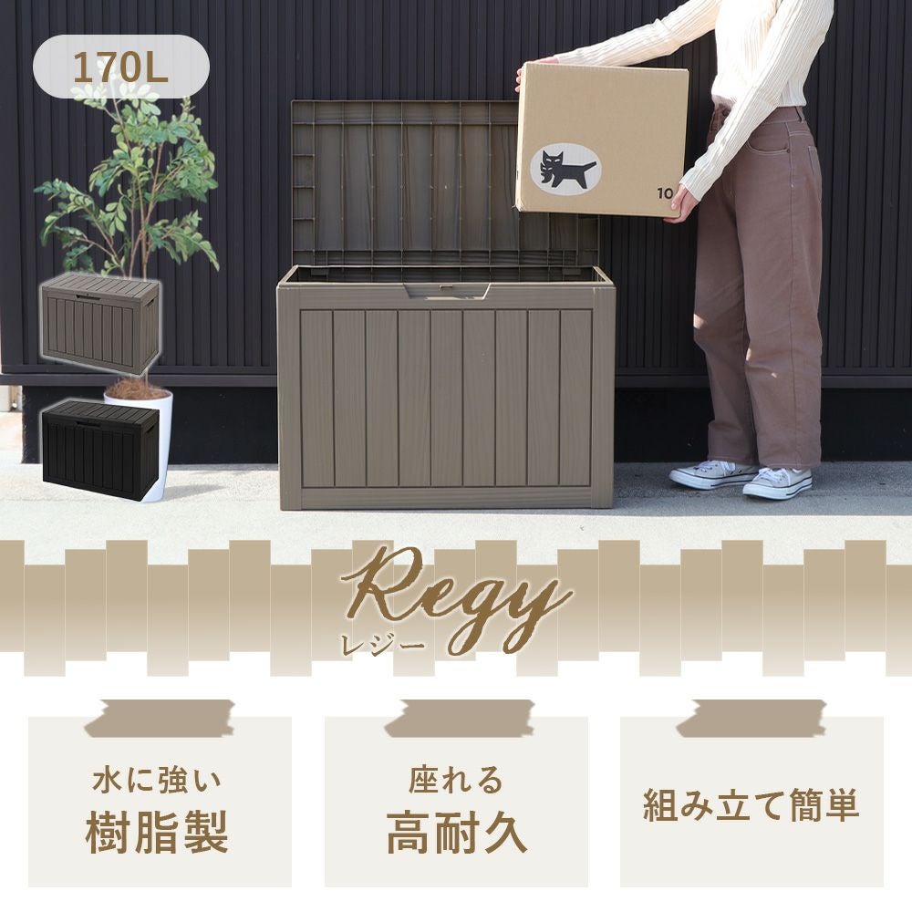 ストレージボックス Regy(レジ―) 170L ヤマソロ | ヤマソロ公式