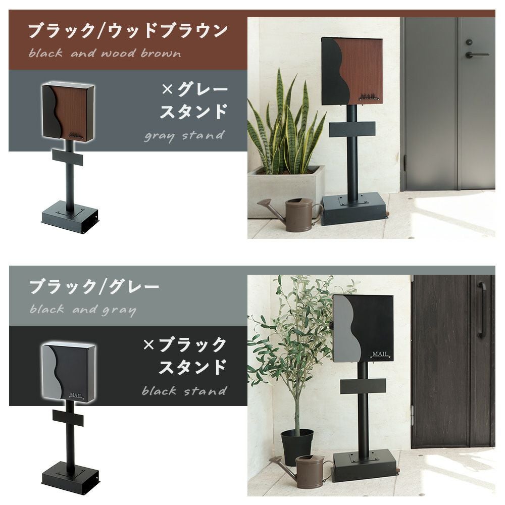 壁掛けポスト ricca(リッカ)+スタンド TIERRA(ティエラ) 1本脚タイプ