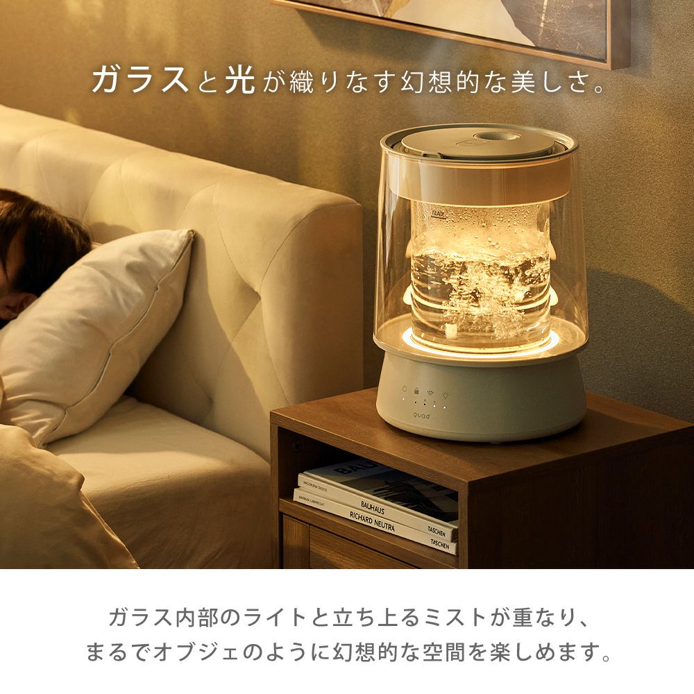 QUADS ガラススチーム加湿器 アイボリー QUADS ガラススチーム加湿器