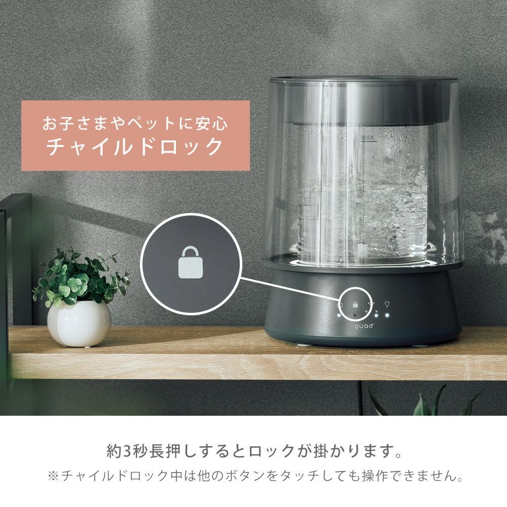 QUADS ガラススチーム加湿器 GLASS グラス | ヤマソロ公式