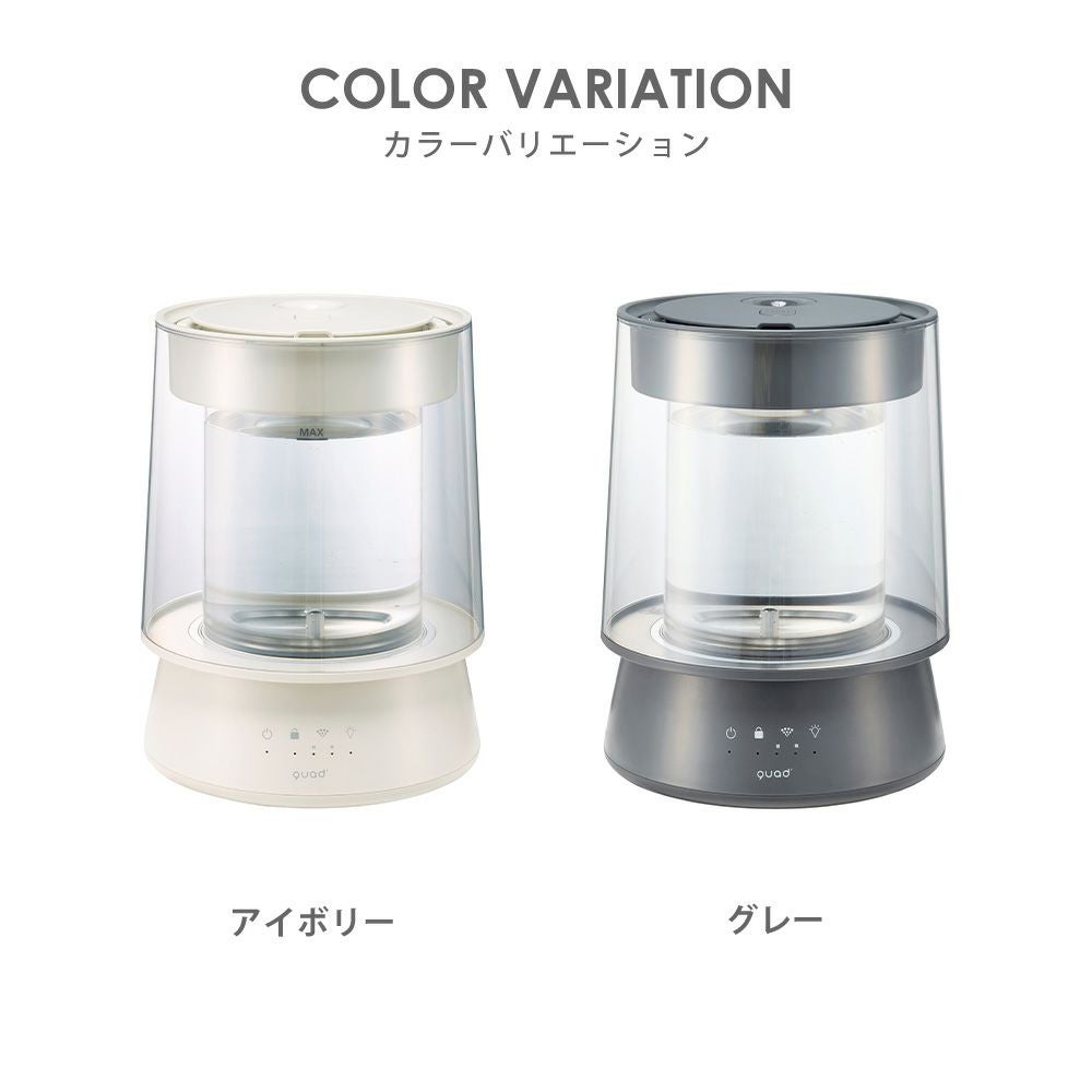 QUADS アイボリー GLASS ガラススチーム加湿器 QUADS ガラススチーム加湿器 GLASS グラス | ヤマソロ公式