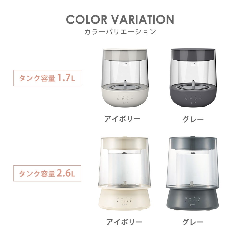 QUADS ガラススチーム加湿器 GLASS グラス | ヤマソロ公式